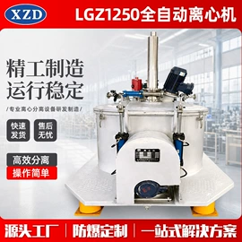 离心机;反应釜