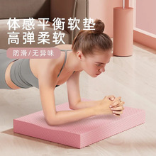 平衡垫健腹轮专用跪垫平板支撑瑜伽健身核心训练膝盖加厚泡沫软垫