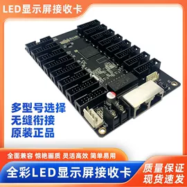 LED室内屏;LED户外屏;LED控制软件