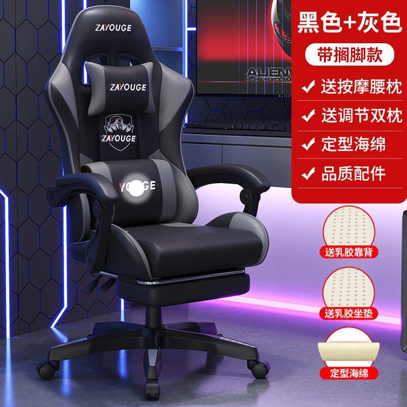 Silla para juegos en casa, silla de ordenador, cómoda silla sedentaria ancla para juegos, silla competitiva de cibercafé, silla giratoria reclinable ajustable