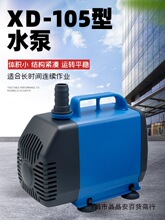 XD-105Wˮ�Ý�ˮ�����ô������L�CXINDIEˮ荴�יCѭ�h��ˮ��