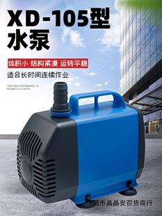 XD-105Wˮ�Ý�ˮ�����ô������L�CXINDIEˮ荴�יCѭ�h��ˮ��