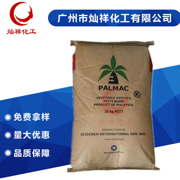 一手货源 马来椰树/天然/印尼春金 月桂酸 1299 十二酸化妆品原料