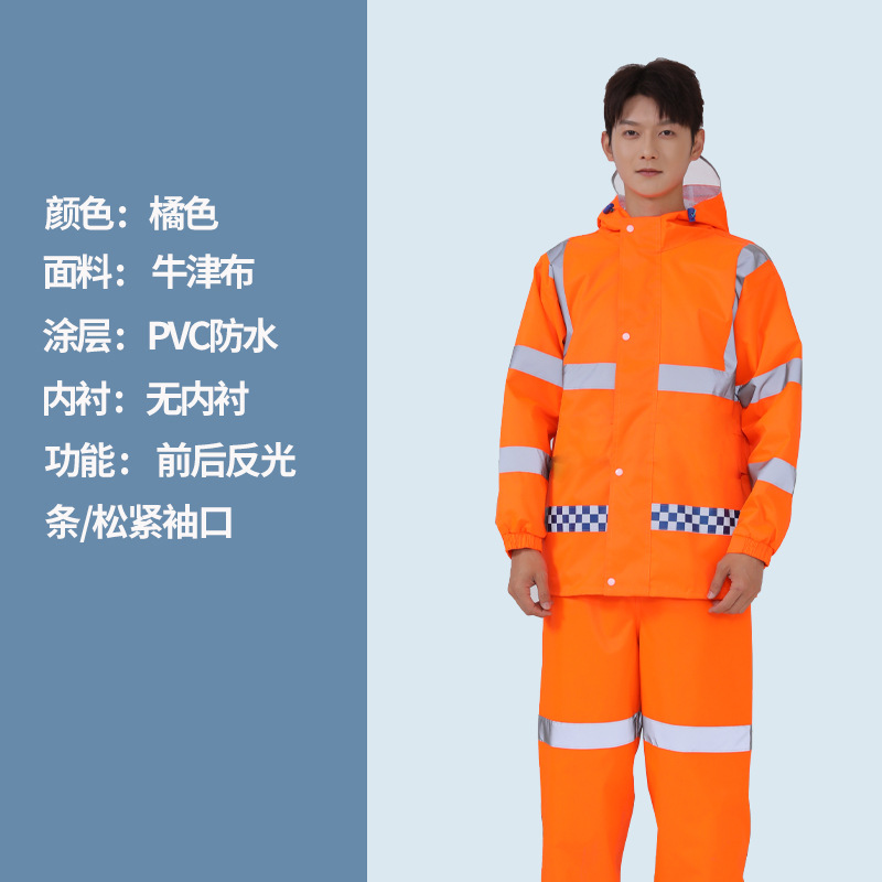 오렌지 싱글 레이어 슈트 업그레이드