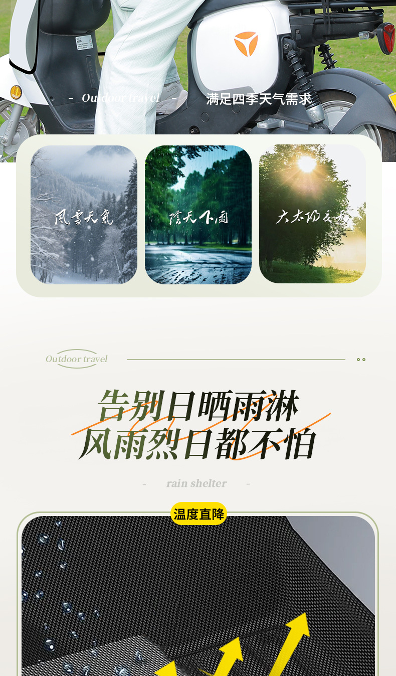 Electric Vehicle Canopy, New Model for Winter, Detachable Motorcycle Windproof Cover, Sun Protection and Rain Umbrella