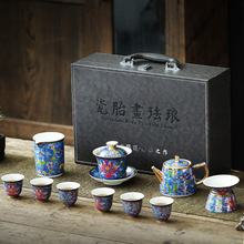 景泰蓝茶具套装轻奢复古珐琅彩客厅办公会客泡茶功夫茶具整套礼盒
