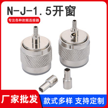 N�����lͬ�S�B����N-C-J-1.5�_��ֱʽ���^����RG316RG174���|���^