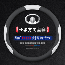 适用于长城炮 风骏5/6/3皮卡C20R M2 M4 C30炫丽汽车把套