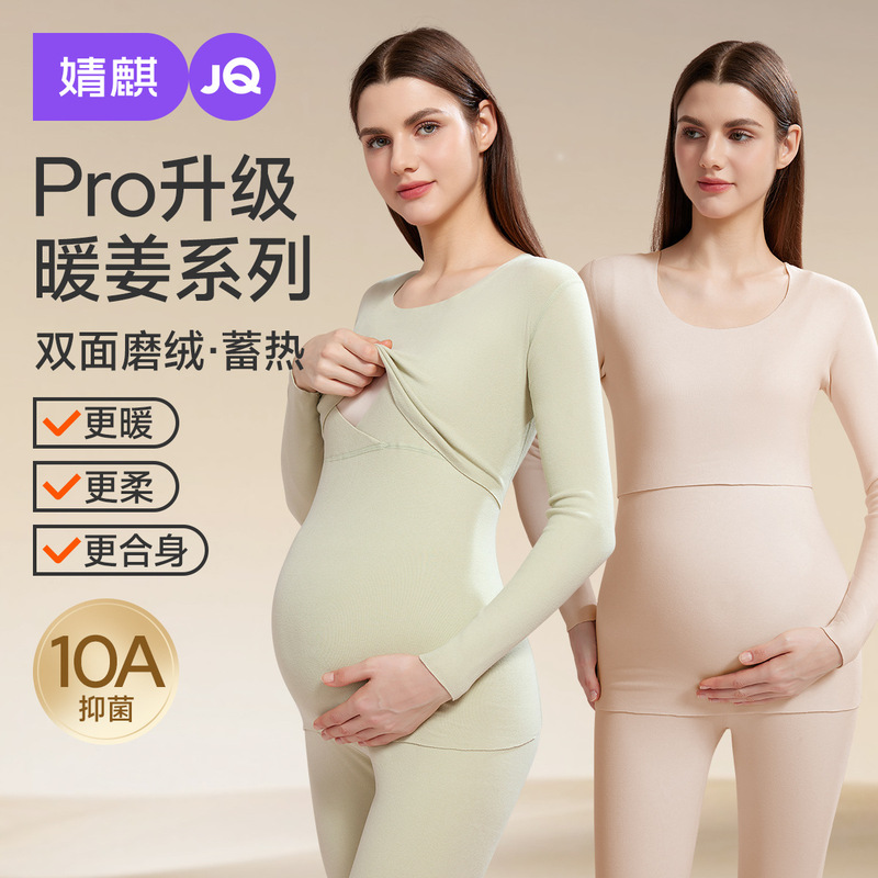 Jingqi Maternity Autumn Clothes and Autumn Pants Set Thermal Underwear Pregnancy Autumn and Winter Postpartum Nursing Pajamas Large Size Confinement Clothes Jingqi Maternity Autumn Clothes and Autumn Pants Set Thermal Underwear Pregnancy Autumn and Winter Postpartum Nursing Pajamas Large Size Confinement Clothes