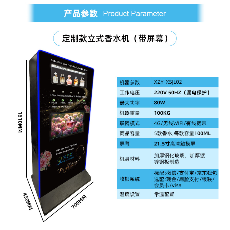 Gabinete de venta de autoservicio de spray automático extranjero, máquina expendedora de perfumes pequeños inteligentes con IA, máquina expendedora no tripulada montada en la pared