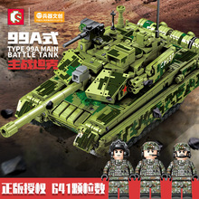 森宝203108兵器文创授权99式主战坦克男孩拼装小颗粒积木玩具模型