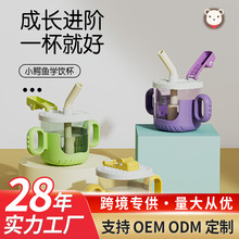 学饮杯婴儿专用PP一杯两用直饮杯宝宝吸管杯刻度防摔儿童水杯批发