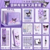 Kuromi, пробный набор канцелярии (в подарочной коробке с пакетом)