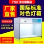 tilo对色纺织标准灯箱