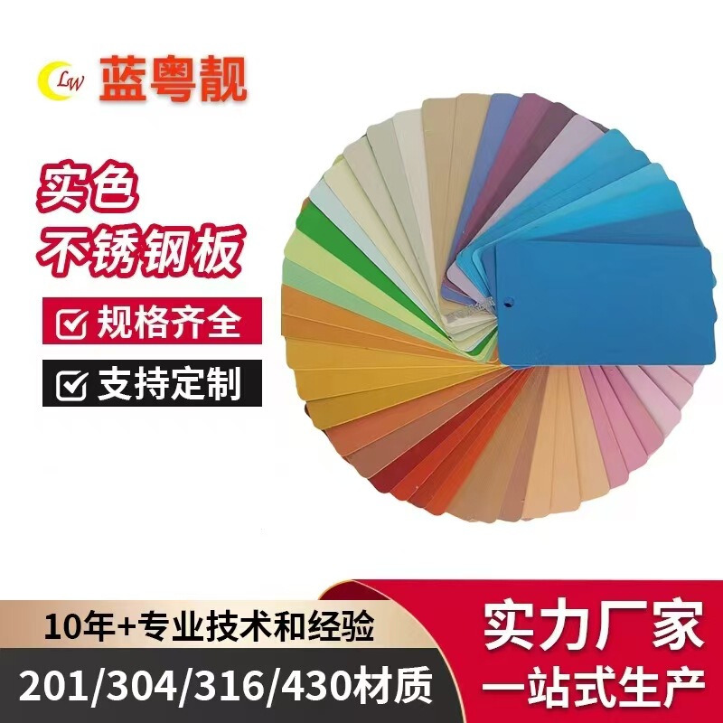 Color Plate Stainless Steel Spray Paint Solid Color Chinese Red Cement Gray Black White Orange Coffee Colorful Paint Stainless Steel Plate Color Plate Stainless Steel Spray Paint Solid Color Chinese Red Cement Gray Black White Orange Coffee Colorful Paint Stainless Steel Plate