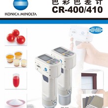 CR-400/410 ɫ��ɫ��Ӌ