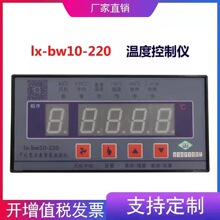 lx-bw10-220��ʽ׃�����ؿ؃xLX-BW10-RS485׃������X�ؿ�����ɫ