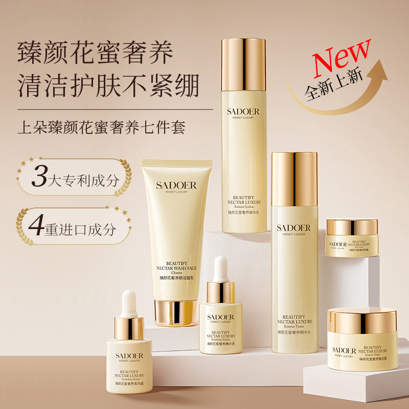 Shangduo Zhenyan nectar de flores lujosas set de siete piezas hidratante piel rejuvenecedora hidratante set de productos de cuidado de la piel fabricantes al por mayor