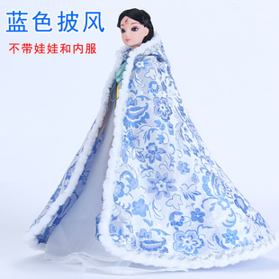 30cm Doll Costume Ancient Costume Cloak Xin Yan Xin Yi Meng Fan Yue Er Supermodel Antique Multicolor Doll Dao