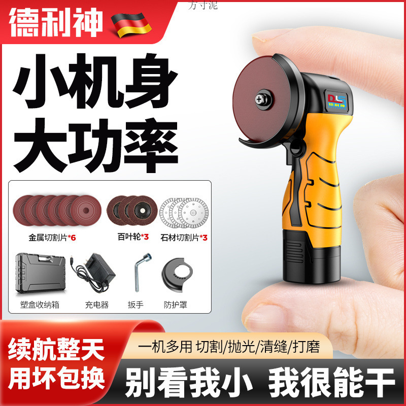 德利神角磨机多功能打磨机磨光机手磨机抛光机切割机小型家用砂轮