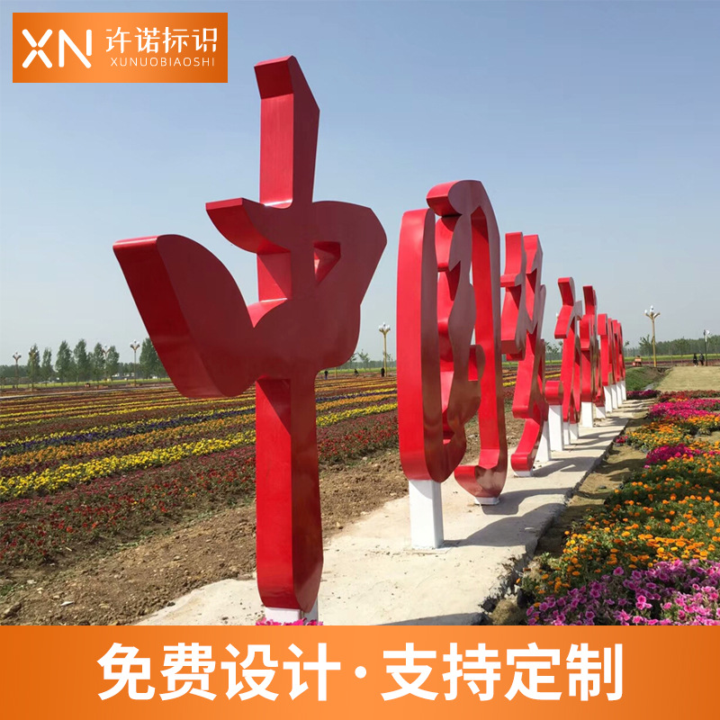 【景观字】大型落地双面立体字户外不锈钢烤漆景观字斜面斜坡字