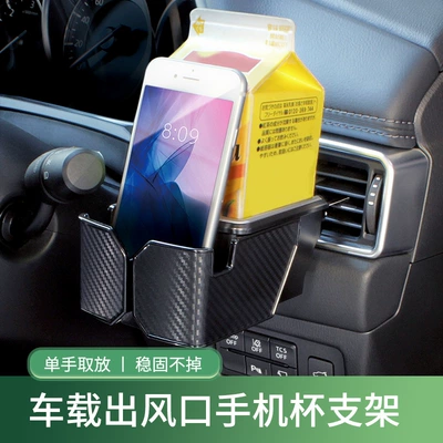 Milk Tea Holder, Magnetic Phone – Car cup holder/beverage holder - pf-392mobile-phone-cup-holder-2-in-1