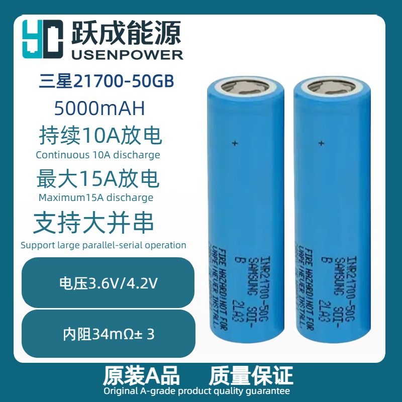 삼성 21700 배터리 50GB 배터리 5000mAH 긴 배터리 수명 휴대용 에너지 저장 장치 경량 전기 운반 차량