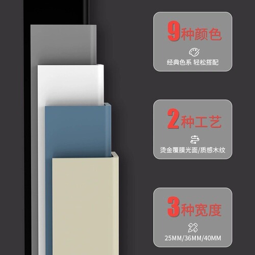 Plastic PVC corner guard strip, self-adhesive wall corner protector, anti-collision strip, home wall corner edge banding strip, wholesale