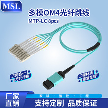 MSL��ż�OM4��ģMTP-LCˮ�{ɫOFNP�f��8о/12о/24о���w����