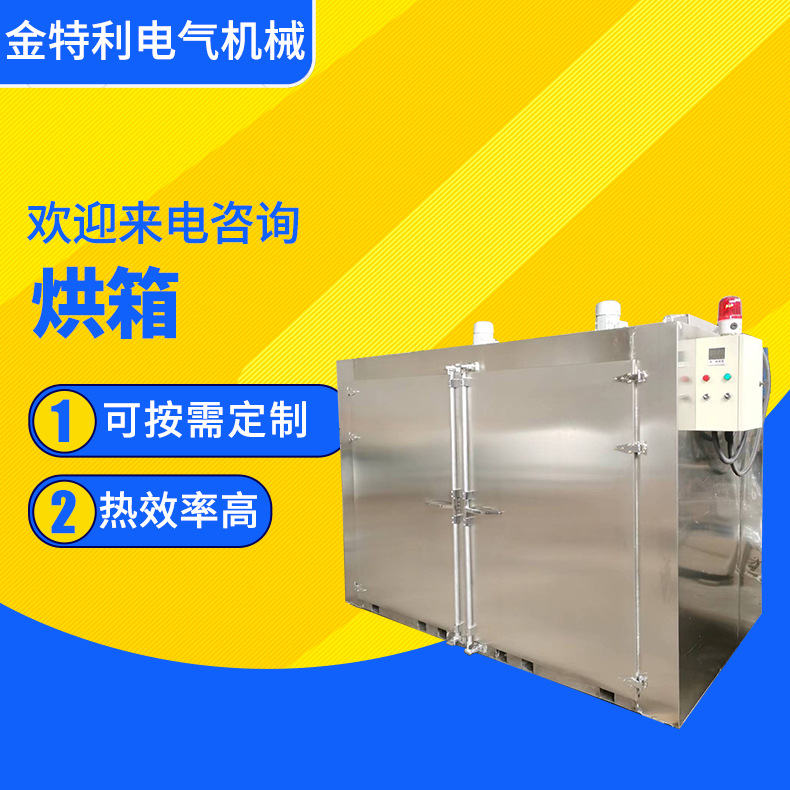 厂家台车烘箱高温台车电热烘箱 烘干箱实验工业商用烤箱烘干机