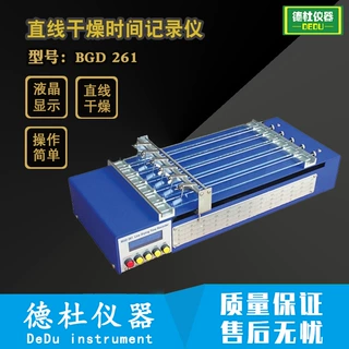 供应BGD 261直线干燥时间记录仪