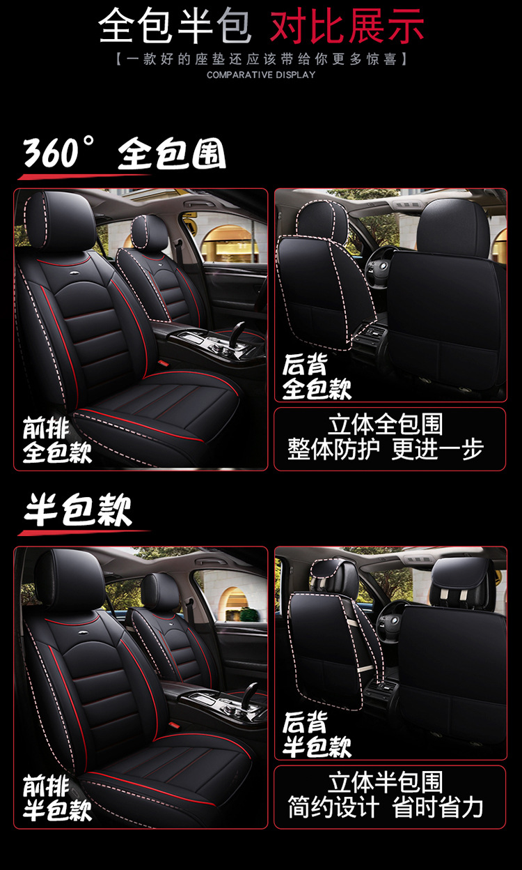 Car Seat Cushion, Universal for All Seasons, Fully Surrounded Leather Seat Cover, Car Seat Cover, 2025 Spring and Summer Special Seat Cover