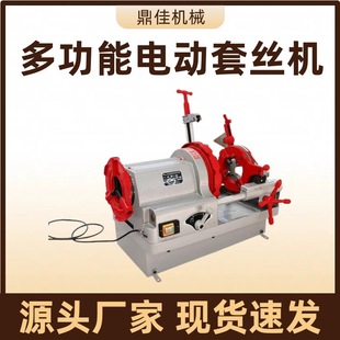 Sales of Electric Threading Machine 2inch 3inch 4inch Water Pipe Gas Pipe Tooth Opener Round Pipe Galvanized Pipe Tooth Twister