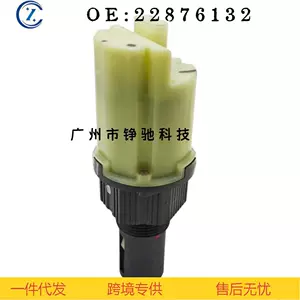 22876132 40097241 Suitable for GMC Chevrolet Cadillac front differential actuator 14-2020