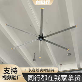 工业大吊扇7.3米车间仓库降温节能风扇商用大功率静音工业大风扇