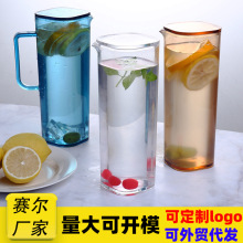 带手柄PC冷水壶塑料透明大容量凉水壶家用客餐厅水壶柠檬水果饮壶