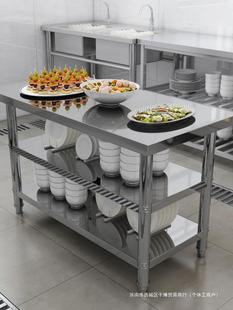 Disassembly and assembly flat stainless steel workbench hotel three-layer kitchen console work table cooking cooking table