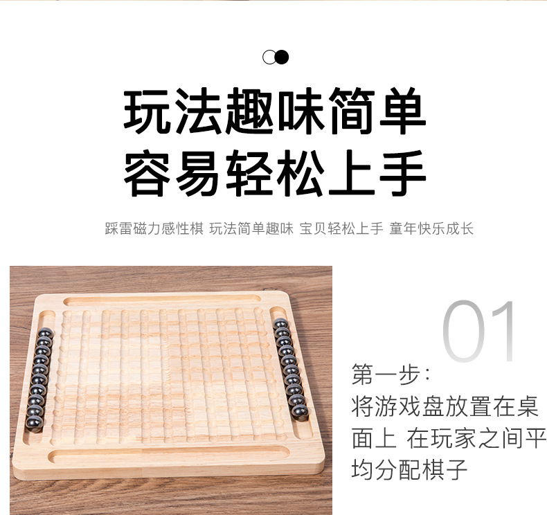 踩雷磁力感应棋_06.jpg