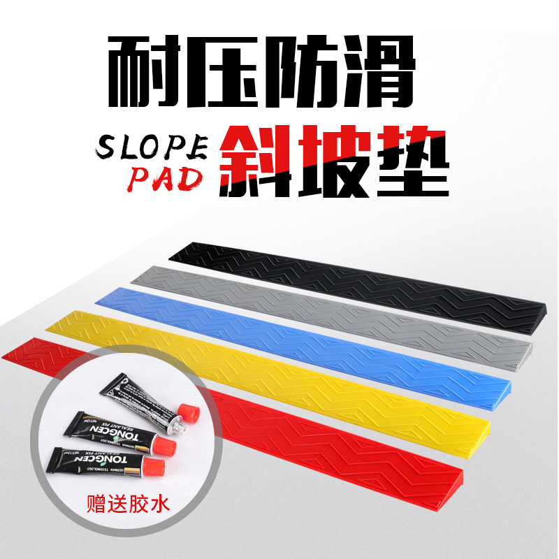 室内门槛台阶垫斜坡垫家用扫地机器人爬坡垫塑料上坡垫门槛斜坡垫