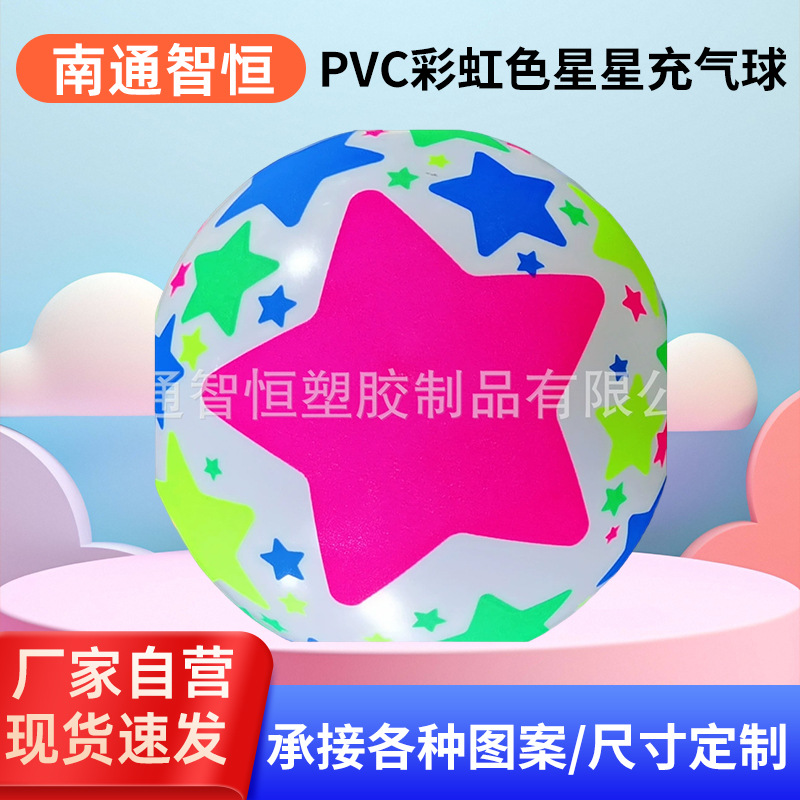 Manufacturer Customized Inflatable Ball Kidsren's Outdoor Sports Toy Colorful Ball 9inch New Pvc Sports Training Ball