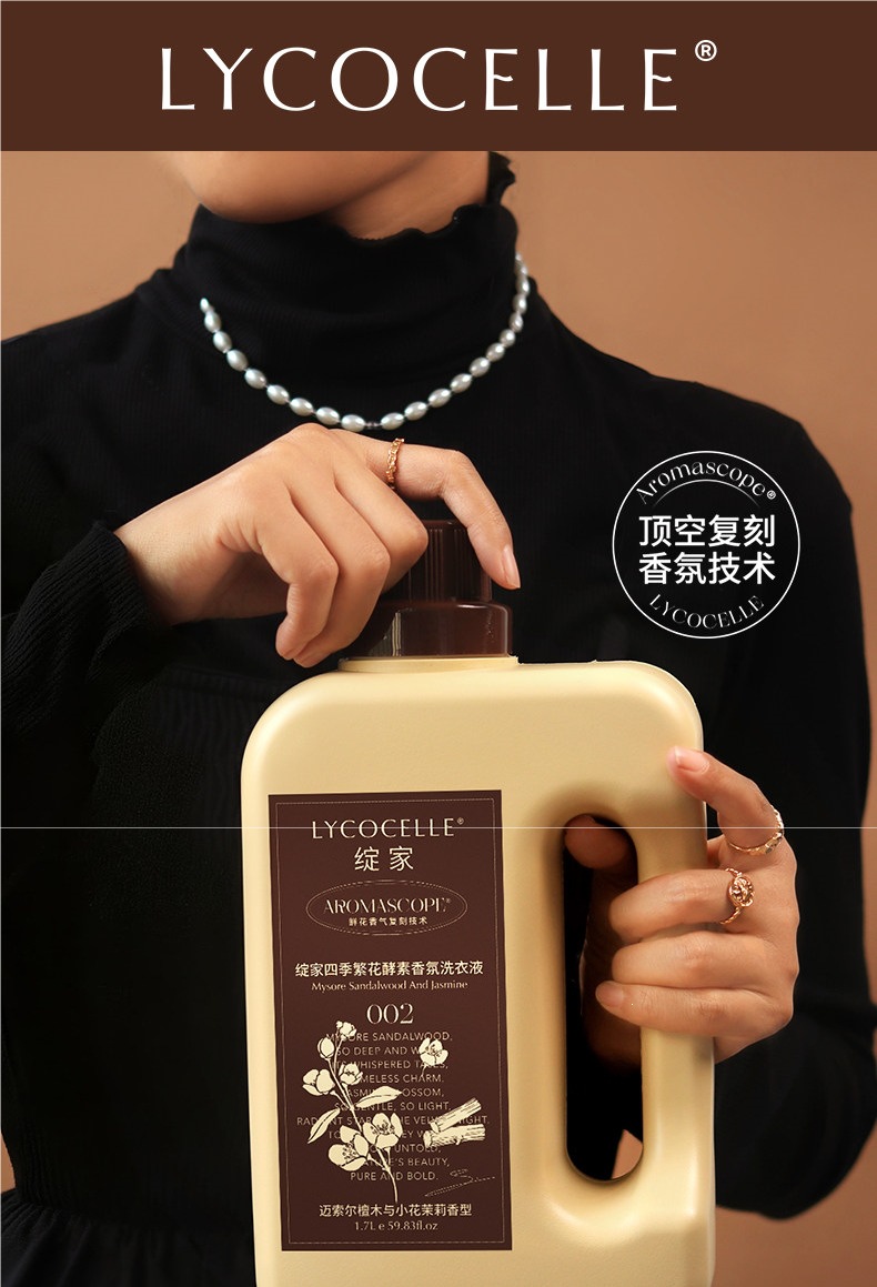 【Cheng Yi's Choice】Zhanjia Four Seasons Floral Fragrance Laundry Detergent - Kills Bacteria, Eliminates Mites, Protects Color, Long-lasting Fragrance for 72 Hours