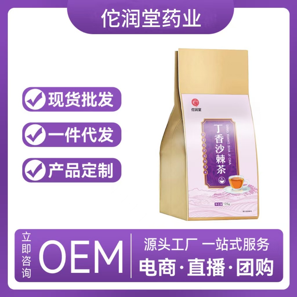 丁香沙棘茶猴头菇丁香沙棘茶养胃茶清口茶叶口干口苦茶抖音同款