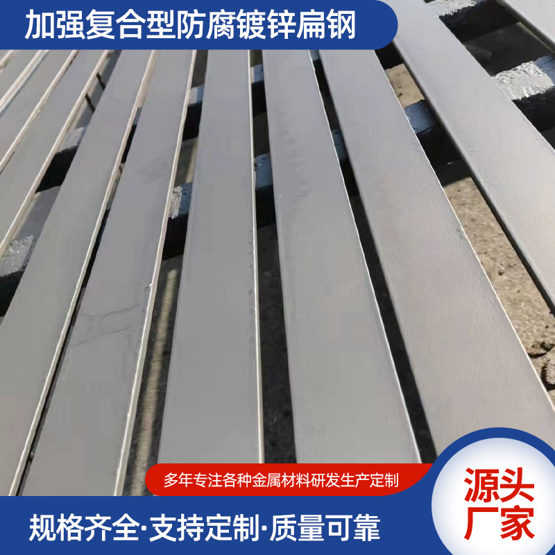 40*4mm石墨烯镀扁钢生产厂家，石油炼化