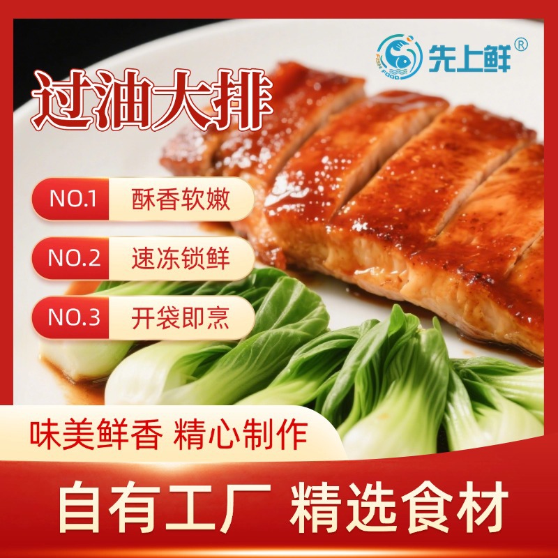 过油猪排大排厚切半成品商用批发猪大排整箱冷冻日式炸猪排大排片