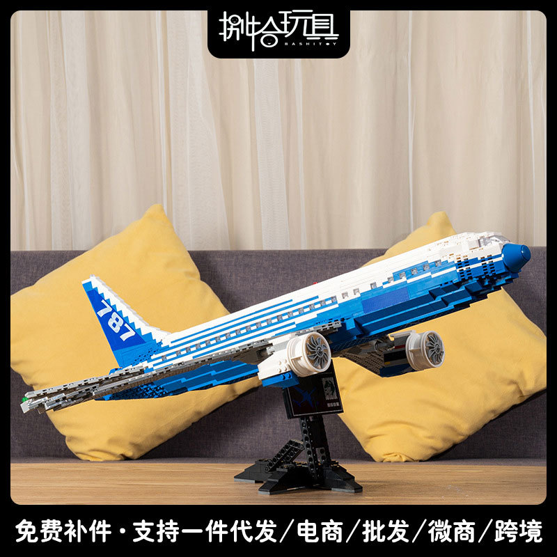 得客80009波音飞机787梦想客机模型儿童益智拼装积木玩具礼物批发