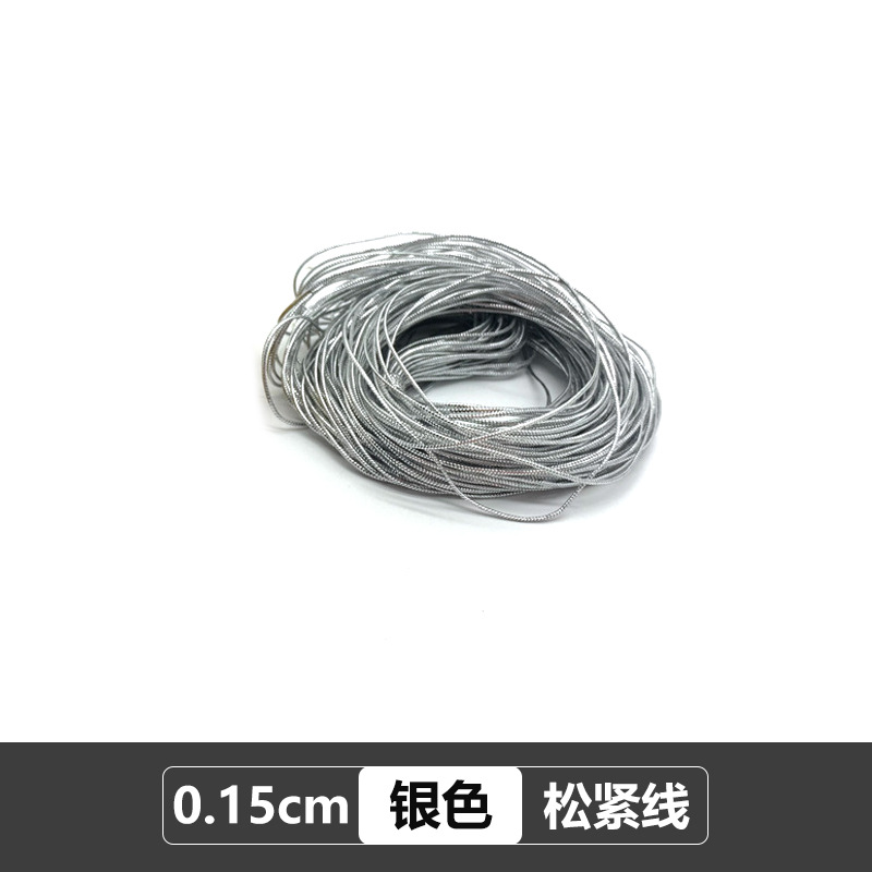 실버 코어 로프 * 0.15cm