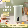 威力迷你豆浆机 小型家用全自动破壁机 免过滤辅食料理机blender|ru