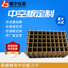 中空板覆膜EVA内衬连体刀卡箱 塑料加强刀卡隔断挡板瓦楞骨架箱