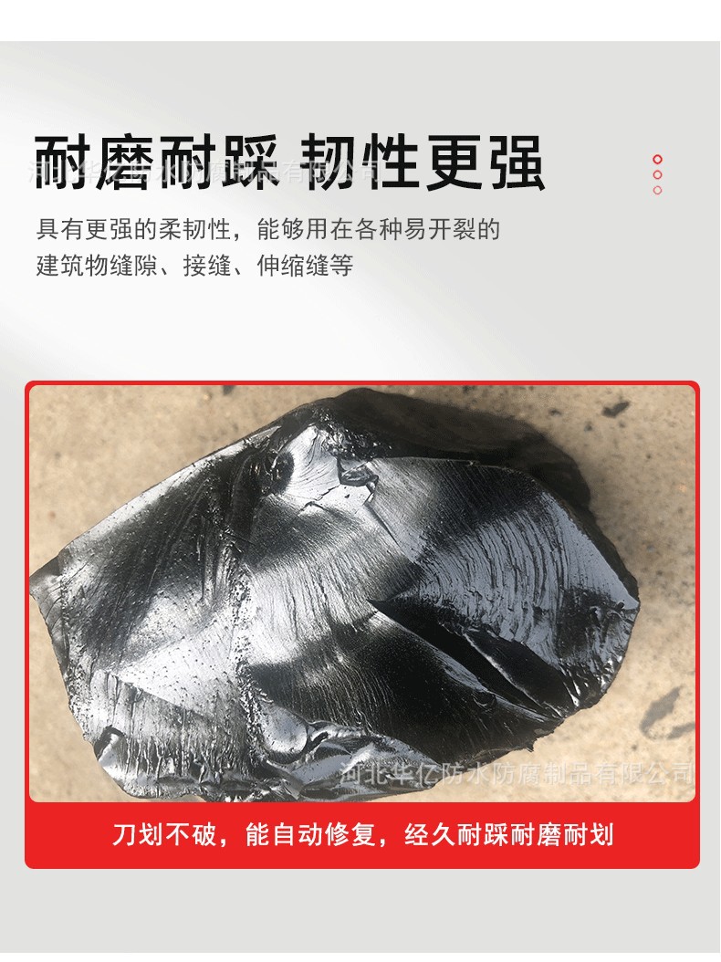 沥青块 祥情页0.5