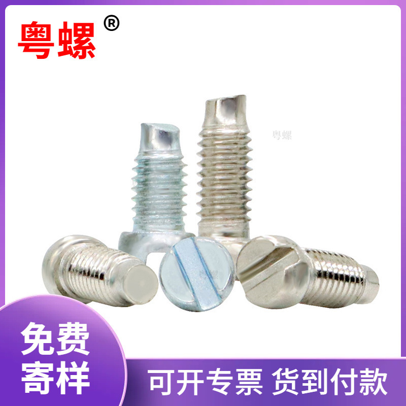 镀锌一字槽圆柱头扁平头束尾螺丝 M2-M5镀镍开槽小头接线端子螺丝